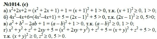 Ответ к задаче № 1014 (с) - Ю.Н. Макарычев, Н.Г. Миндюк, К.И. Нешков, С.Б. Суворова, гдз по алгебре 7 класс